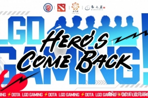 LGD官宣DOTA2分部重启：遗迹战场，我们回来了！咚！咚！咚！